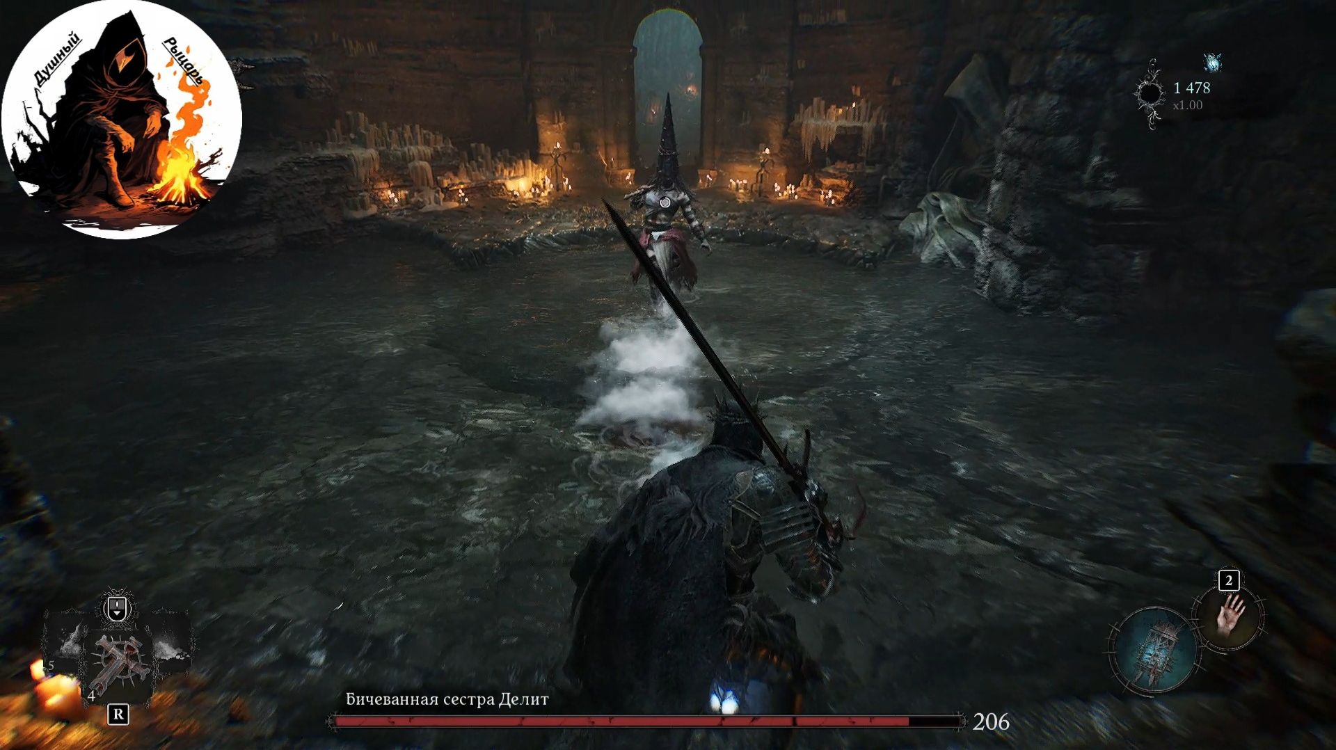 Lords of the Fallen: Бичеванная сестра Делит