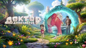 Промо «Доктор динозавров». Погода на ТНТ