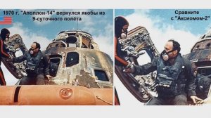 4 причины не верить в полёты людей на Луну. Док.наук Попов А. И. канд.наук Голун