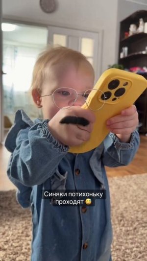 Прячем синяки 😅