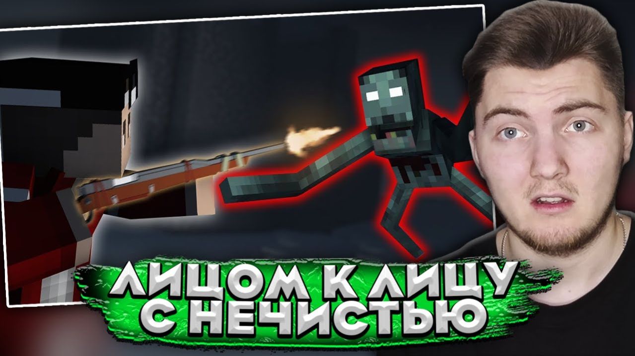 ДОЛГАЯ ТЬМА - Minecraft Сериал - 5 Серия | Лицом к лицу с Нечистью ( Nazzy  ) | Реакция