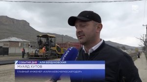 Продолжается ремонт на автодороге «Черкесск - Хабез»