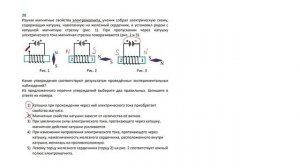 9 кл гр 1 практика магнитное поле+ сила архимеда