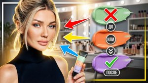 Цветокорректирующие базы ч.2 | Эллин Святимова