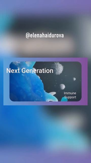 4Life Трансфер Фактор Макс Новое поколение средств для поддержки иммунитета