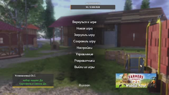 Farmer's Dynasty - Final Harvest Edition  ячмень и обновления фермы