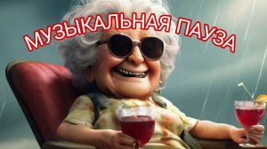 Мал клоп, да вонюч!