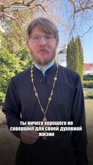 Последний день Великого поста