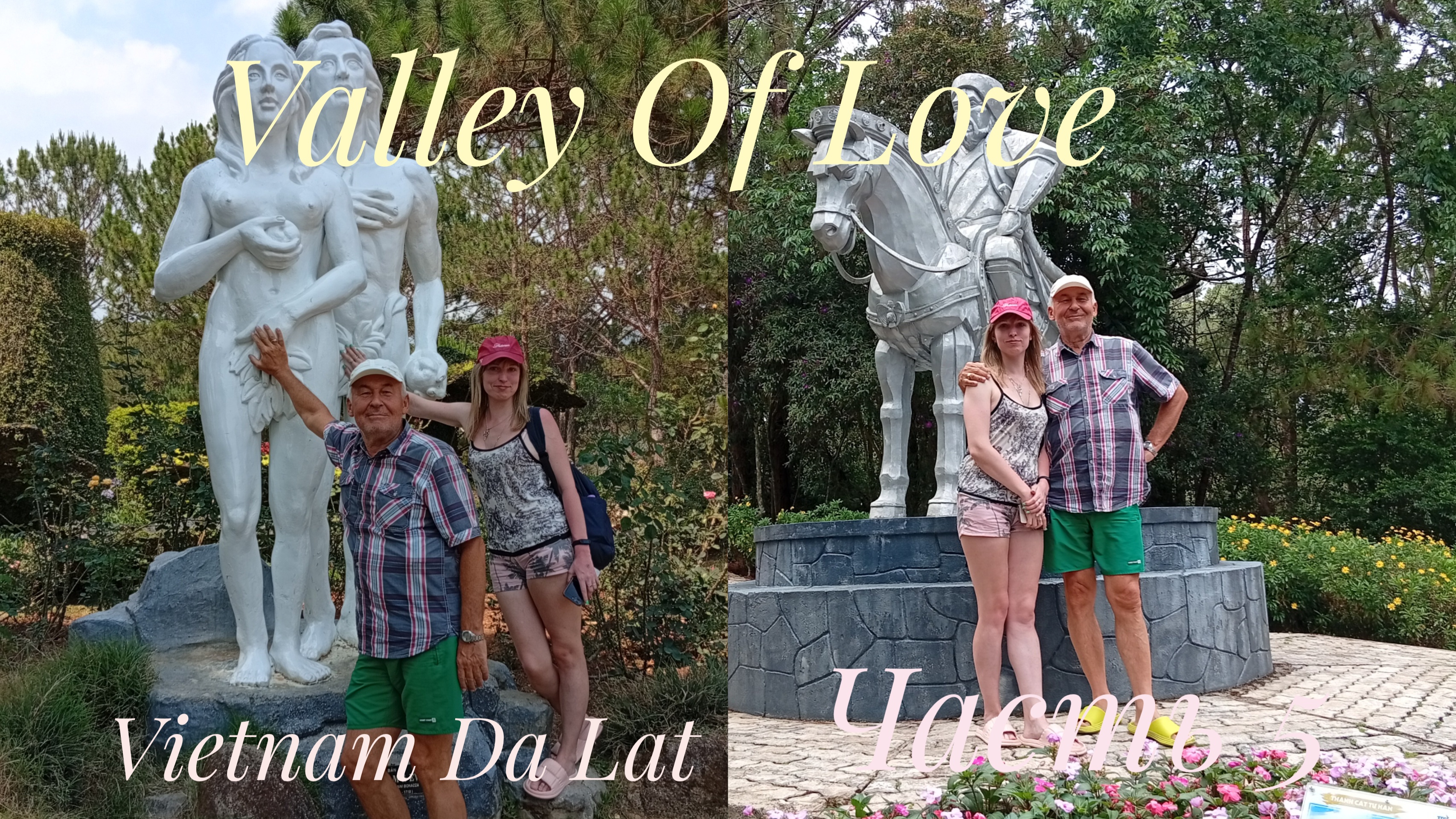 Vietnam Da Lat Valley Of Love Часть 5