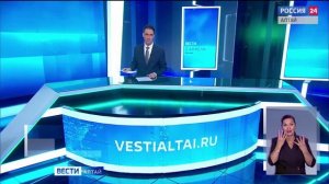 «Вести Алтай» за 3 апреля 2026 года с сурдопереводом