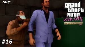 Grand Theft Auto Vice City - The Definitive Edition  ► Прохождение ►Типография!  #15