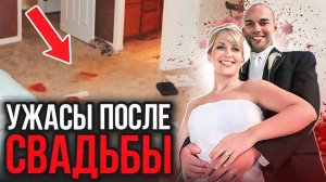 Она не представляла, чем закончится этот брак: дело Сары Видмер