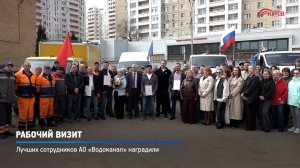 КРТВ. Рабочий визит