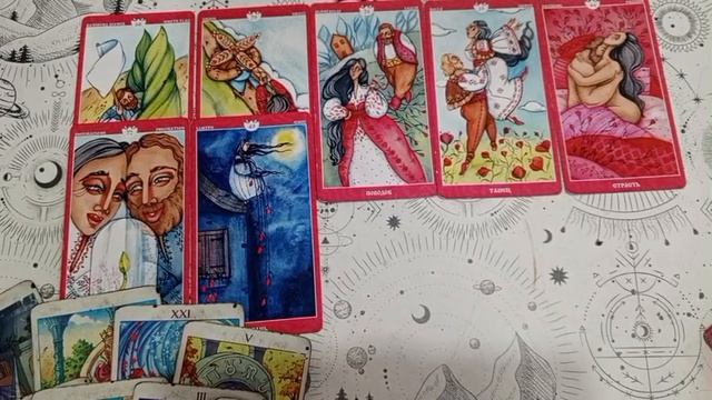 Что он думает о Вас❤️