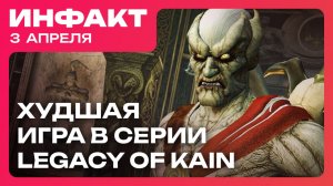 Релиз Grime 2, Resident Evil 1-3 в Steam, Nintendo не дали патент, разгром новой Legacy of Kain…
