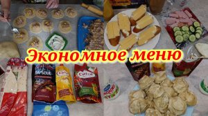 Сделала манты 🥟 Переработала мясо 🥩 Будни домохозяйки 🤷♀️