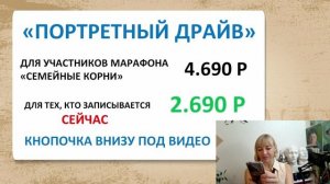 Марафон по портрету 2 недели, приглашаю, подробности в видео