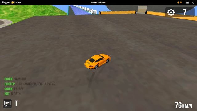 1 Бимка Онлайн