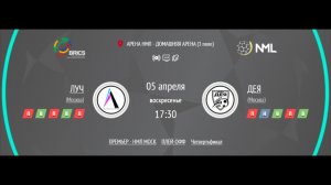 ЛУЧ - ДЕЯ | ПРЕМЬЕР ЛИГА НМЛ | ЧЕТВЕРТЬФИНАЛ ПЛЕЙ-ОФФ