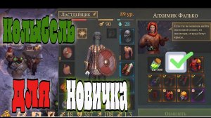 Грим Соул зачистка колыбели скверны для новичка