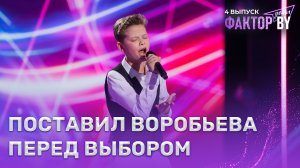 Роман Голубцов — Con te partiro | ФАКТОР.BY. Дети | 1 сезон | 4 выпуск