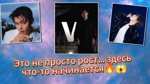 Тэхён набрал 10 миллионов — и всплыло ЭТО...🤔🔥