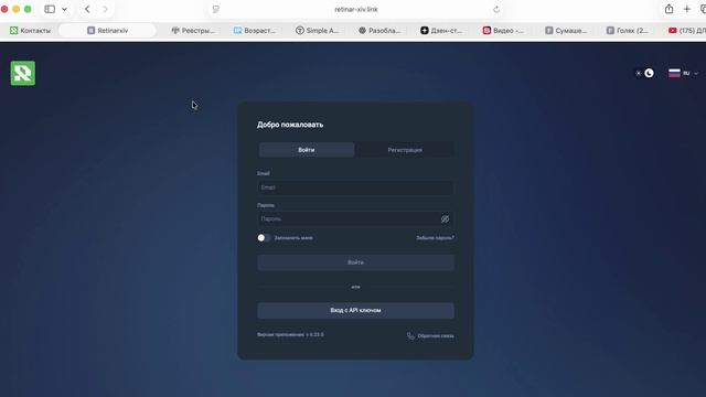 Retinar-xiv.link (Retinarxiv.net) ОТЗЫВЫ.КАК ВЕРНУТЬ ДЕНЬГИ?