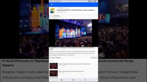 Петр налич Евровидение Российский Финал 07 03 2010 НАОБОРОТ