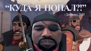 Самый СЛОМАННЫЙ Класс в Тф2