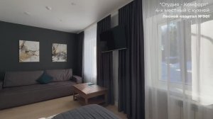 «Студия - Комфорт» 4-х местный в Лесном квартале с кухонной зоной - 33 кв/м