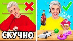 12 СПОСОБОВ Развеселиться на КАНИКУЛАХ !