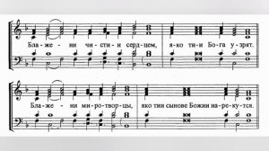 3 антифон (Во Царствии) , 1 глас (тенор 2)