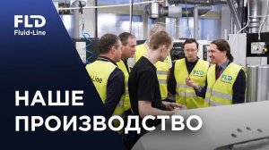 Внутренняя кухня российского производства. Гигантские фитинги весом 25 кг!