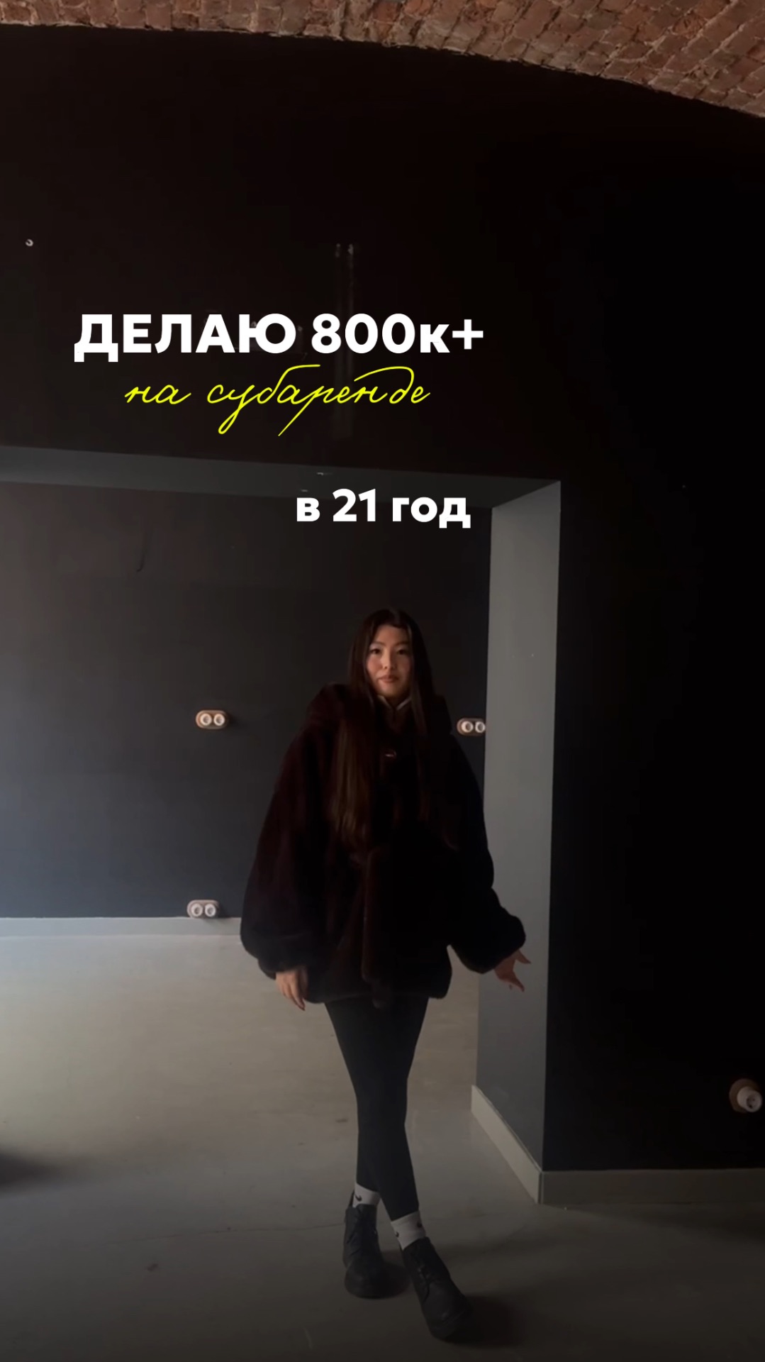 Сложности появились, но сдаваться нельзя — иначе потеряю объект. Следите за реалити «Цель Икс Три»!!