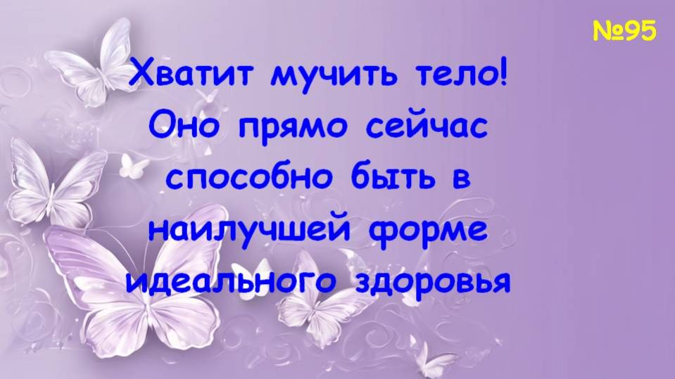 Почему тело не выздоравливает?