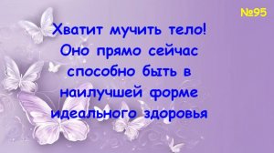 Почему тело не выздоравливает?