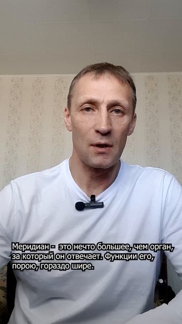 Цигун. Меридиан лёгких.