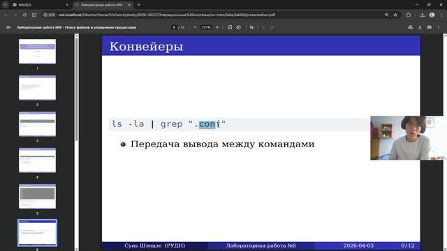 Лабораторная №8. Защита