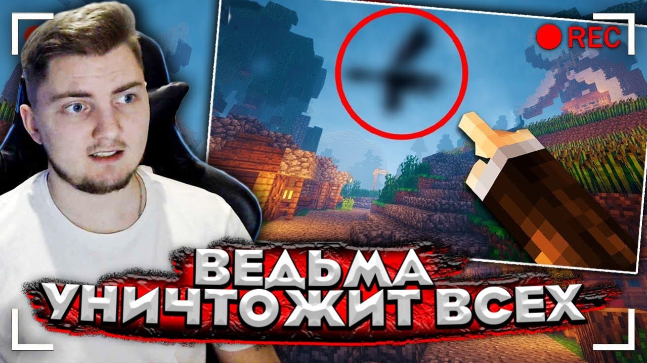 ЧТО ЗА СУЩЕСТВО ВЫЛЕЗЛО ВО ВРЕМЯ ДОЖДЯ. ЧАСТЬ 4 - ЗВЕЗДНЫЕ ВРАТА В МАЙНКРАФТ ( Линч ) - Реакция
