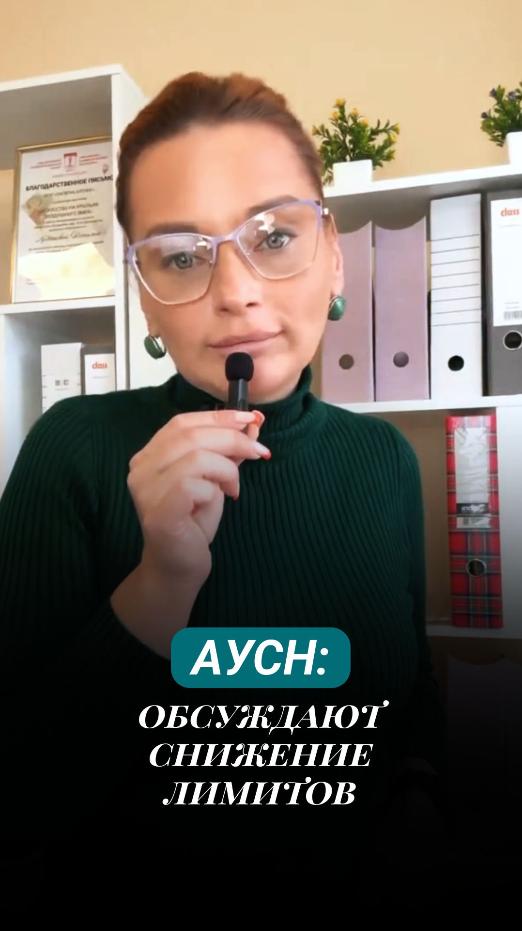 Снижение лимитов по АУСН — правда или просто слухи?