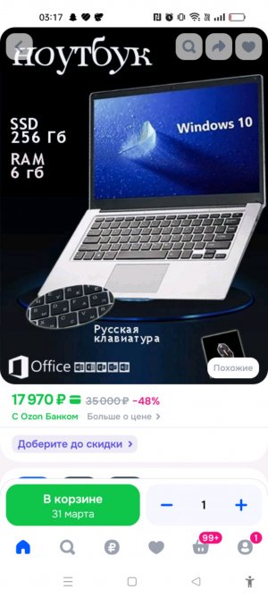 Донат 220208039755161 на ноутбук