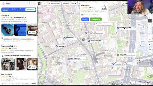 Конкурентный анализ Яндекс Карт: как вывести бизнес в ТОП
