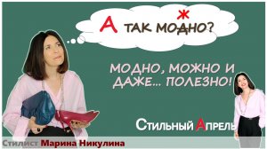 Как избавиться от комплекса отличницы и добавить в образы легкости и непринужденности