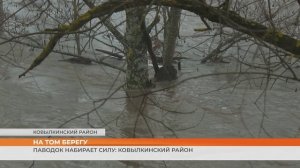 Паводок набирает силу: Ковылкинский район