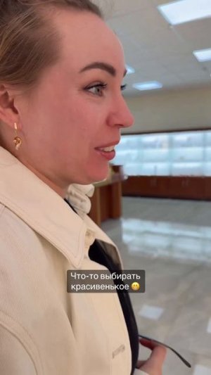 Смелее 😁