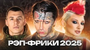 СТЫД 2025 Ганвест, Margo, Иван Золо, MACAN. ИТОГИ ГОДА