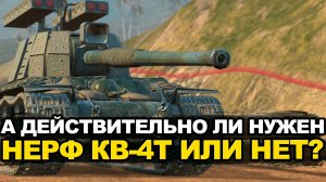 Посмотри это видео если не все равно на КВ-4Т Tanks Blitz