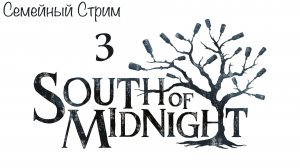 South of Midnight прохождение часть 3 Большая рыба