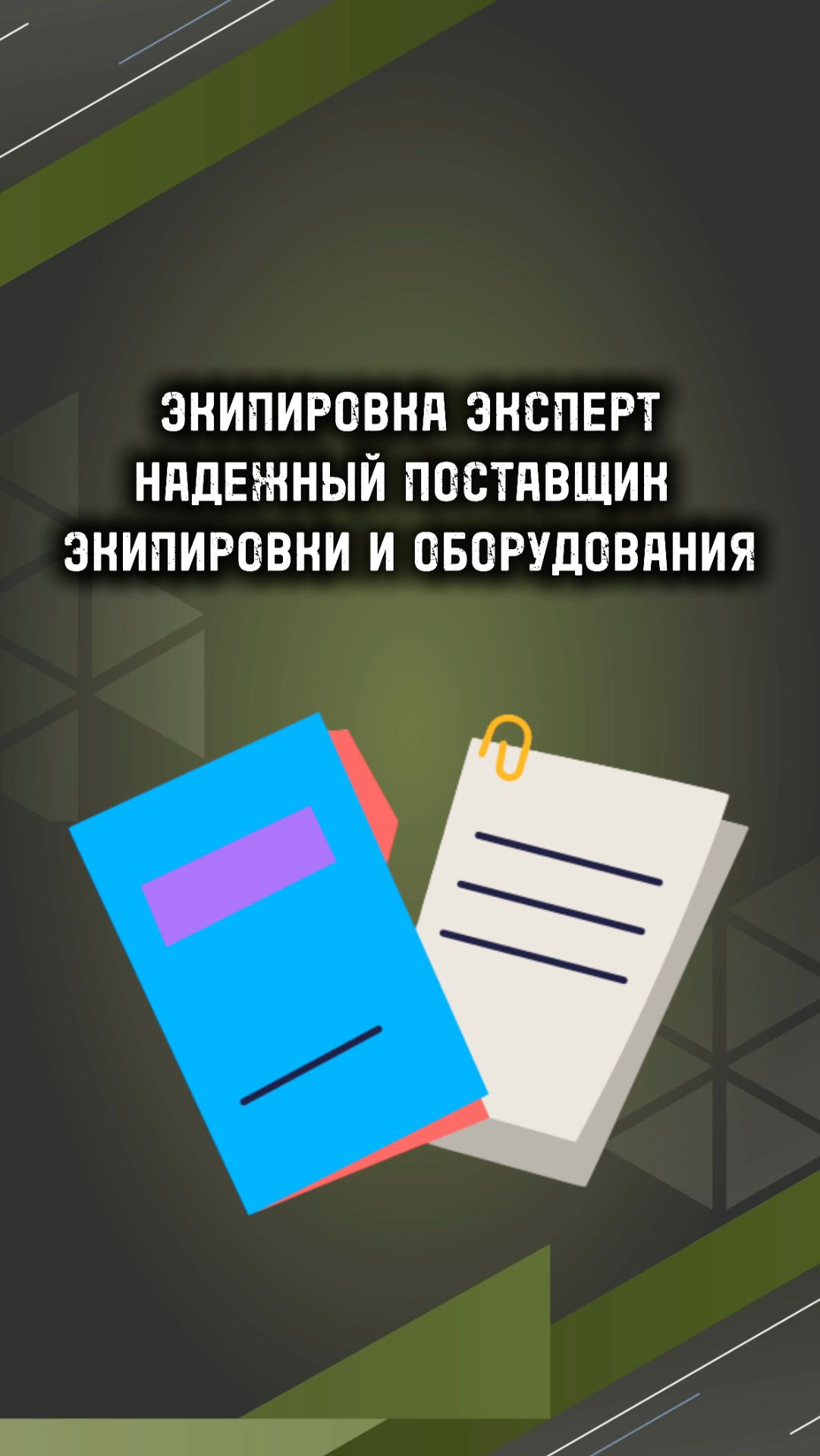 При закупке важно не только оборудование а кто его поставляет