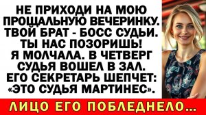 Истории из жизни| Папа написал: Не приходи на мою вечеринку |Аудио рассказы|Жизненные истории